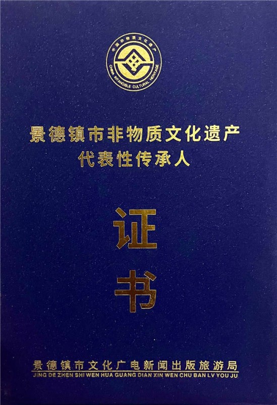 榮譽證書